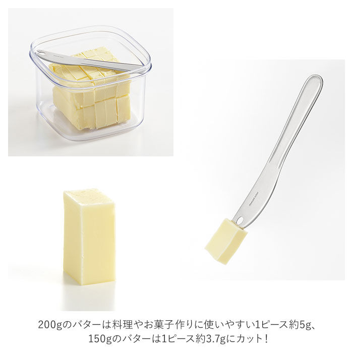 BACKYARD FAMILY「バターカッター ケース 通販 ナイフ セット バターカット 先割れ バターナイフ バター カット」|食器・キッチングッズ|
