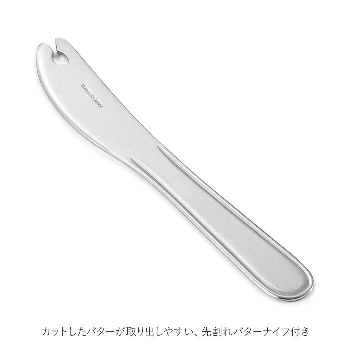 BACKYARD FAMILY「バターカッター ケース 通販 ナイフ セット バターカット 先割れ バターナイフ バター カット」|食器・キッチングッズ|