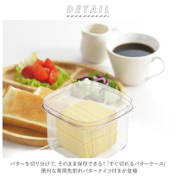 BACKYARD FAMILY「バターカッター ケース 通販 ナイフ セット バターカット 先割れ バターナイフ バター カット」|食器・キッチングッズ|
