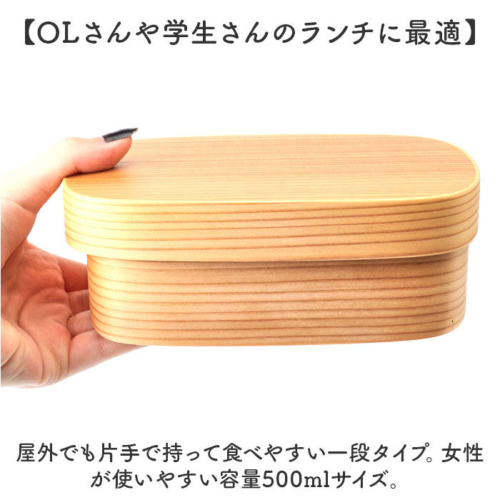 BACKYARD FAMILY「弁当箱 わっぱ 胴長型 通販 曲げわっぱ まげわっぱ お弁当箱 女性 わっぱ弁当 一段 ランチ」|食器・キッチングッズ|