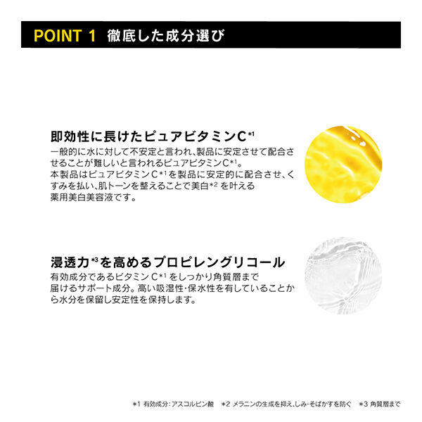  「MISSHA(ミシャ) ビタシープラス　薬用ブライトニング美容液 (18ml)」|美容液・オイル・クリーム|