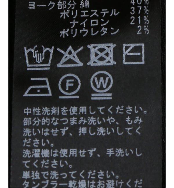 Spick and Span「レイヤードニットベアトップ」|ニット・セーター|