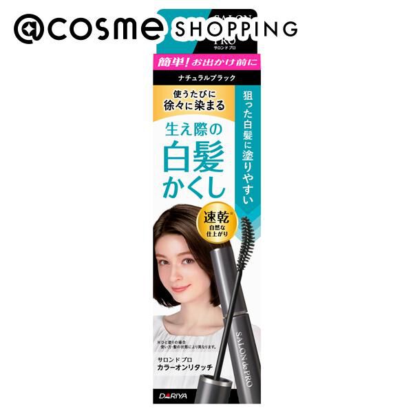 「サロン ド プロ カラーオンリタッチ 白髪かくしEX ナチュラルブラック 本体 (15mL)」|ヘアスタイリング|その他