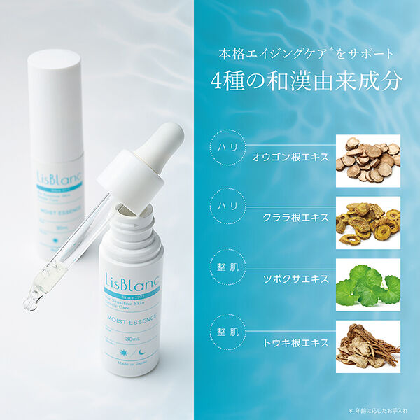  「AXXZIA（アクシージア） リスブラン モイスト エッセンス (30mL)」|美容液・オイル・クリーム|