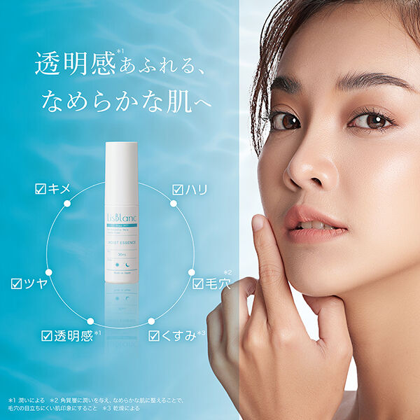  「AXXZIA（アクシージア） リスブラン モイスト エッセンス (30mL)」|美容液・オイル・クリーム|