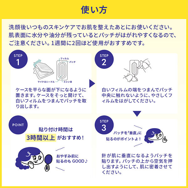  「CLINILABO マイクロニードルパッチ ディープ-Vi (6枚入り)」|美容液・オイル・クリーム|