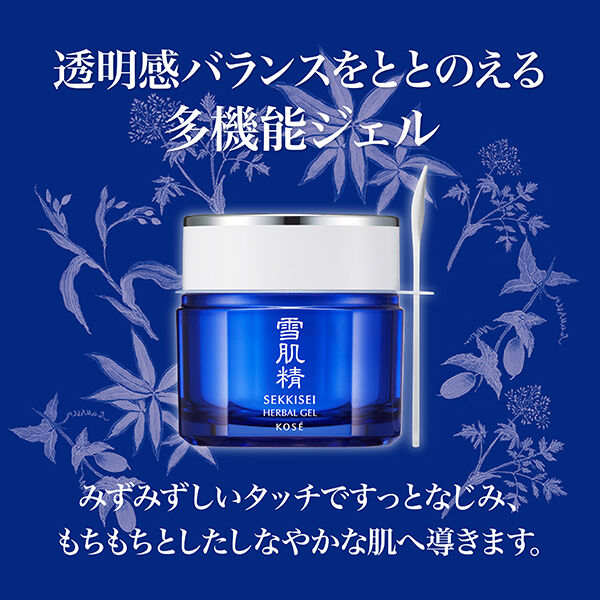  「雪肌精 ハーバル ジェル 本体 (80g)」|美容液・オイル・クリーム|
