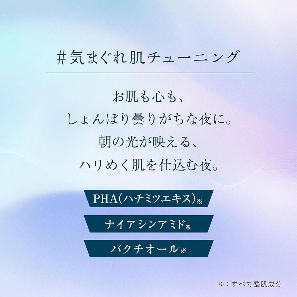  「エリエール おつかれ肌 Tune シートマスク まどろみラベンダーの香り (7枚)」|フェイスマスク・パック|