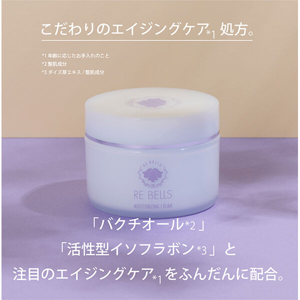  「REBELLS リベルズ保湿クリームR 本体/柑橘系の爽やかな香り (100g)」|美容液・オイル・クリーム|