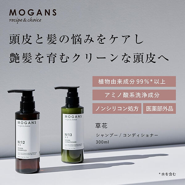 mogans「MOGANS スキャルプケア シャンプー＜草花＞ 詰替 (250ml)」|シャンプー|