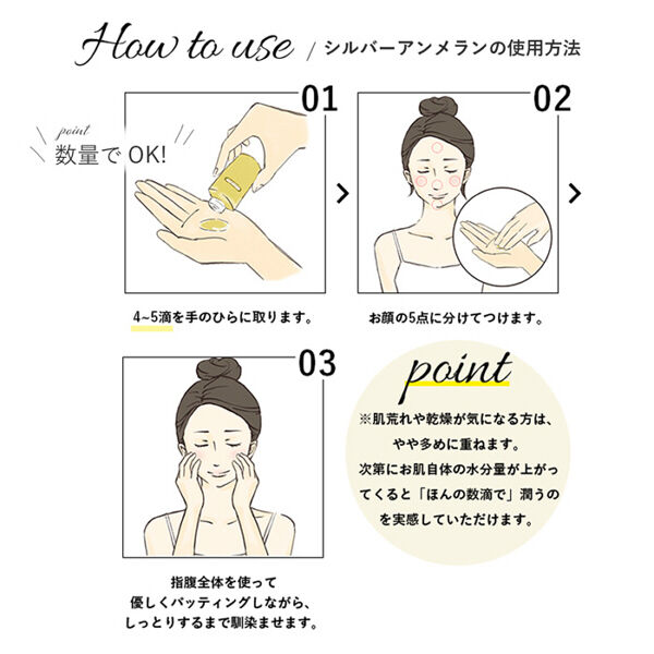  「くれえる シルバーアンメラン 本体 (30ml)」|化粧水|