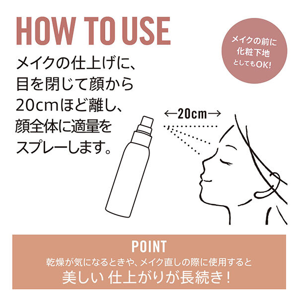 リンメル「リンメル ザ マルチタスカーセッティングスプレー (100ml)」|化粧水|