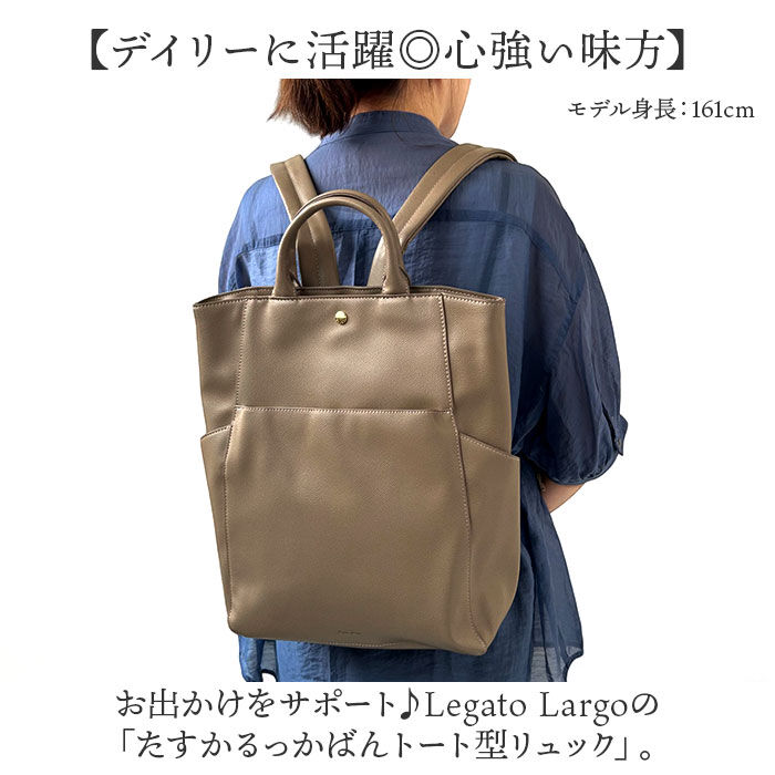 Legato Largo「Legato Largo リュック LH-F3374 通販 レガートラルゴ リュックサック」|リュック|