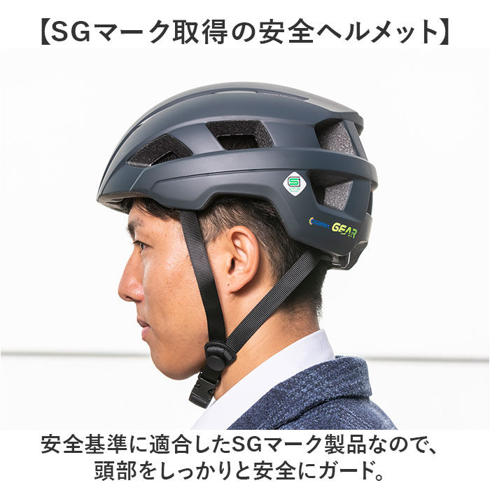 BACKYARD FAMILY「自転車 ヘルメット sg 通販 自転車ヘルメットsgマーク 57～60 cm sg規格」|その他|