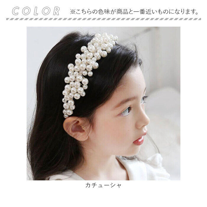 BACKYARD FAMILY「Rora カチューシャ キッズ 通販 エルシエ ヘッドドレス 髪飾り ヘアバンド パール 大きい」|その他|