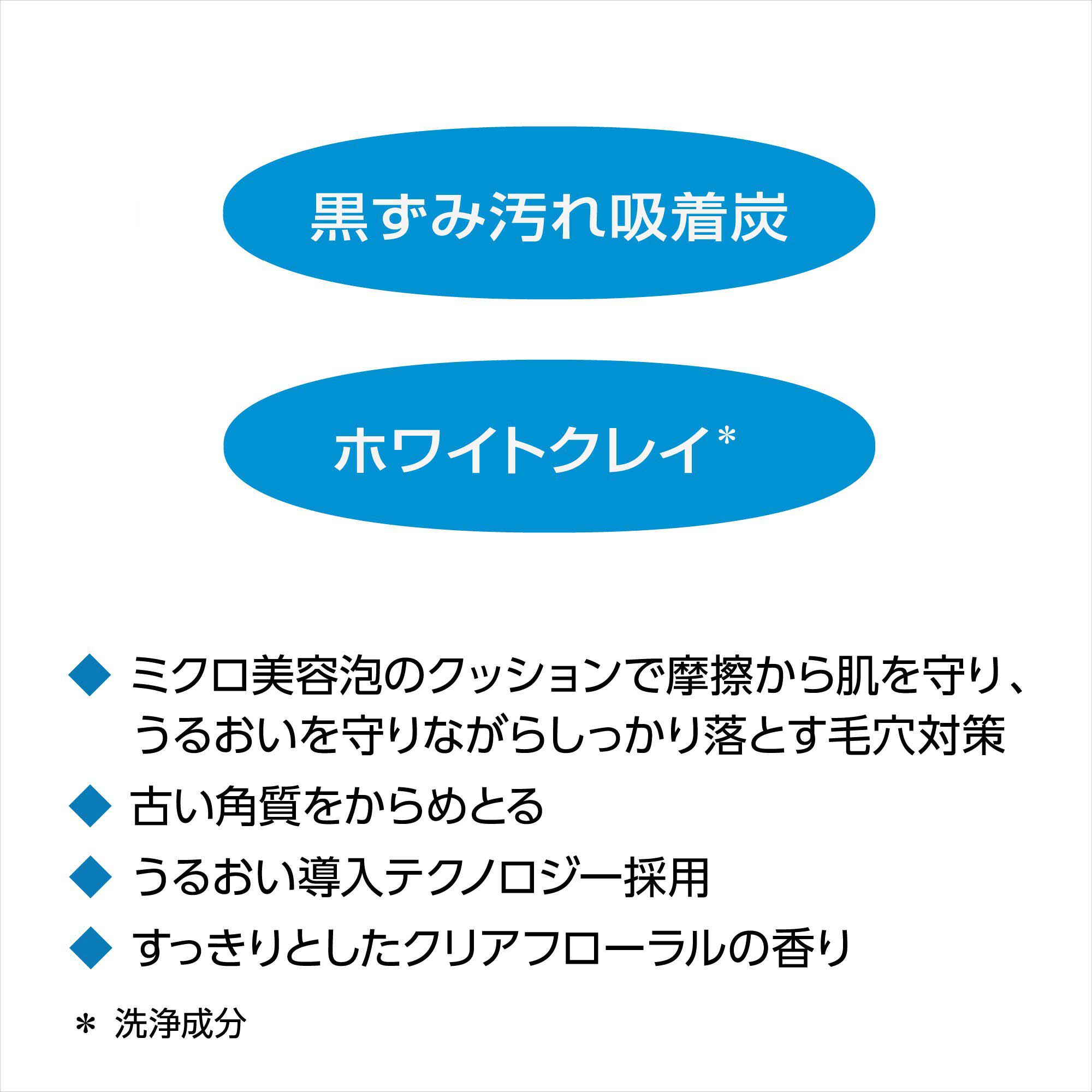  「パーフェクトホイップ ホワイトクレイ」|洗顔料|