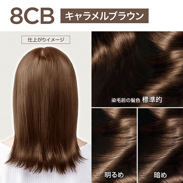 ロレアル　パリ「ロレアル パリ オレオリュクス　8CB キャラメルブラウン (148g)」|ヘアスタイリング|
