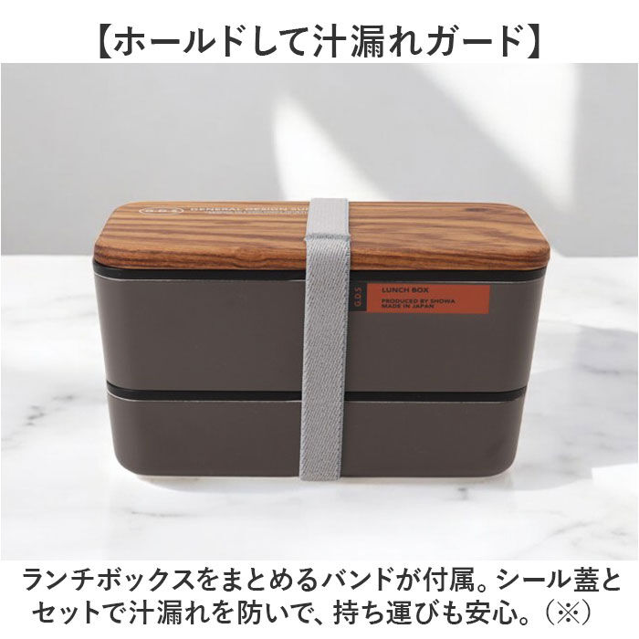 BACKYARD FAMILY「弁当箱 2段 730ml 木製蓋 通販 正和 ランチボックス 二段 お弁当箱 2段弁当箱」|食器・キッチングッズ|