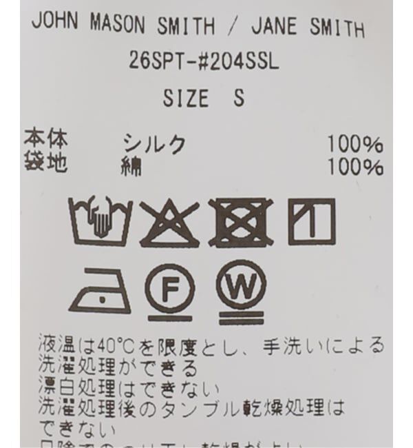 FRAMeWORK「JANE SMITH silk noil garment dye pajama」|スラックス|