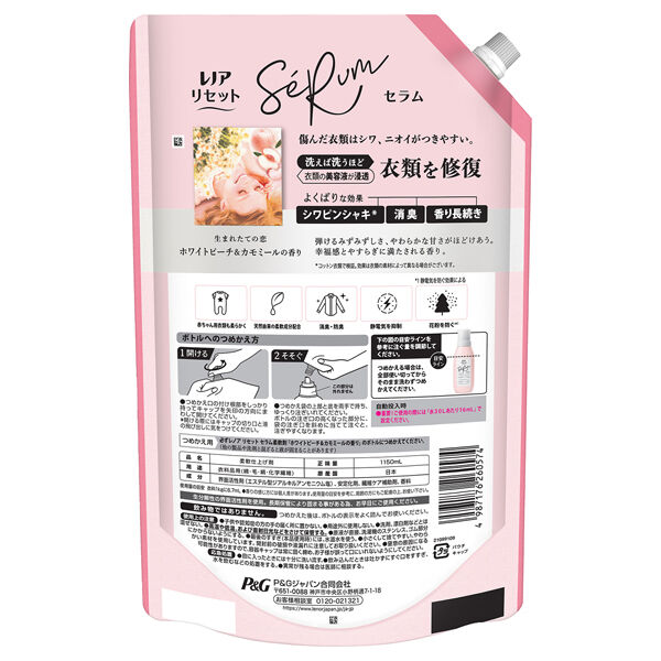  「レノア リセット セラム 柔軟剤 詰め替え/ホワイトピーチ&カモミール (1150ml)」|その他|