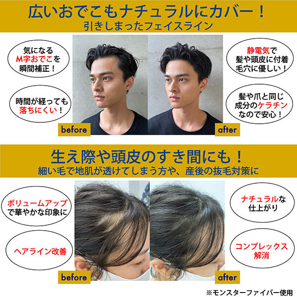 hair monster lab モンスターファイバー ダークブラウン (12g)｜ルミネ