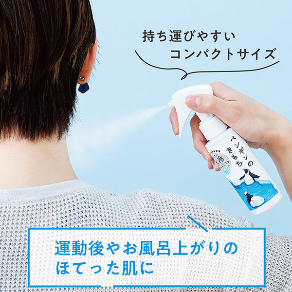  「キモチ 氷冷ボディミスト 冷感ストロング/ペンギン（クールミントの香り） (100ml)」|ボディ保湿|