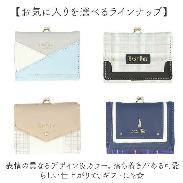 BACKYARD FAMILY「イーストボーイ 財布 EASTBOY 通販 三つ折り財布 ミニ財布 コンパクト財布 3つ折り財布」|財布|