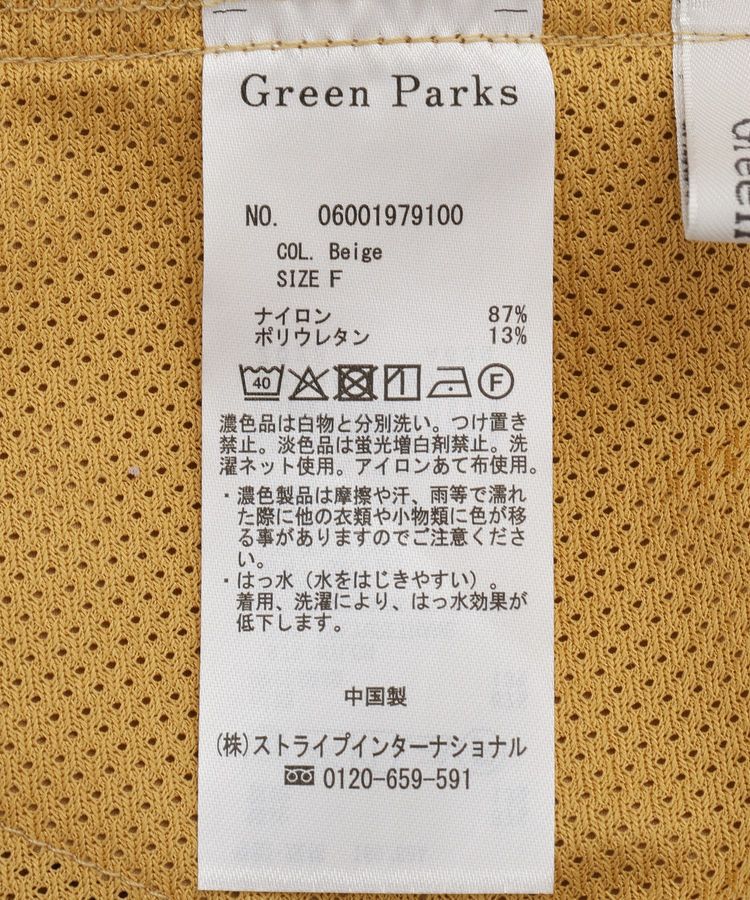 Green Parks「撥水加工ワイドキュロット」|その他|