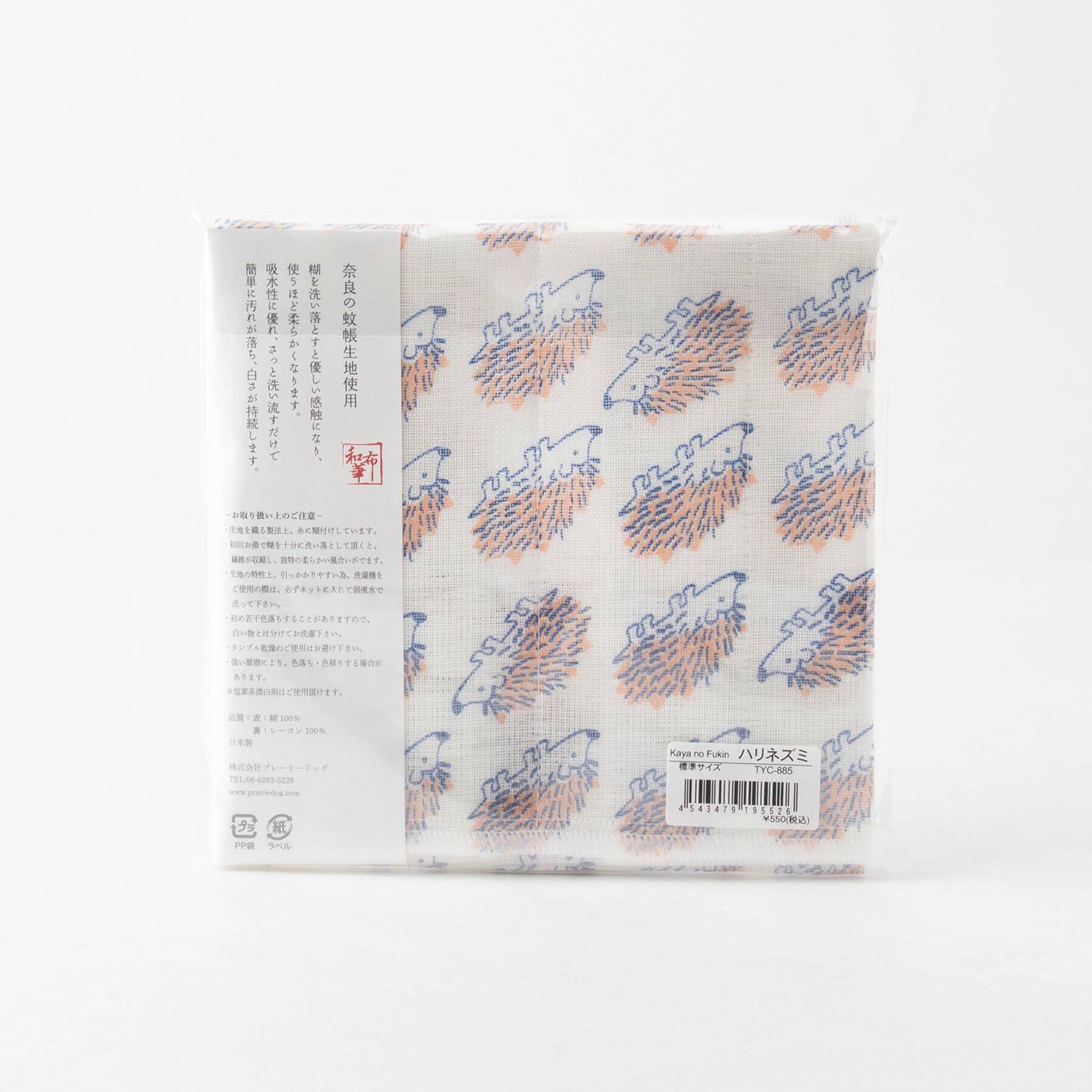 212 KITCHEN STORE「かやのふきん TYC-885 ハリネズミ」|食器・キッチングッズ|