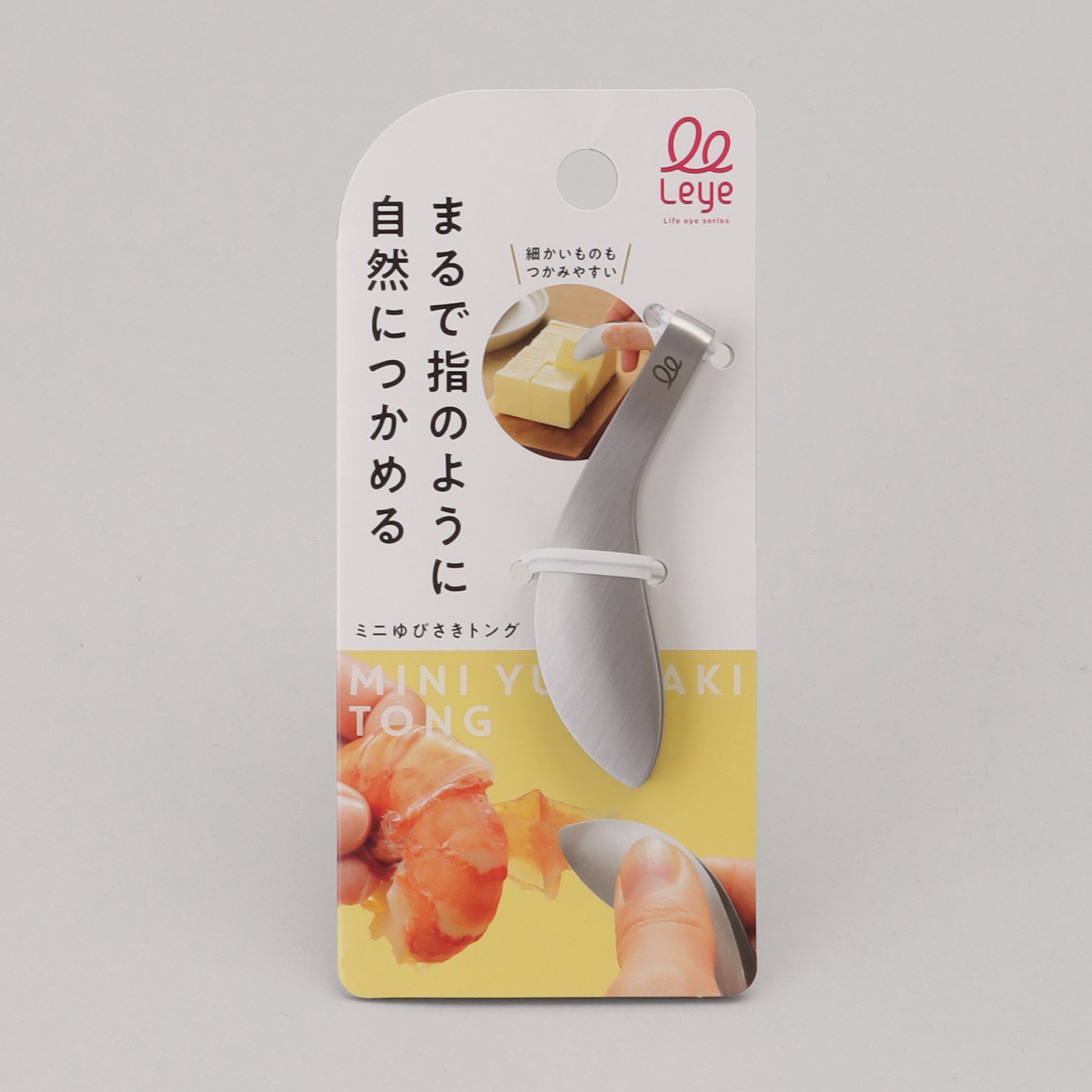 212 KITCHEN STORE「ミニゆびさきトング ＜leye レイエ＞」|食器・キッチングッズ|