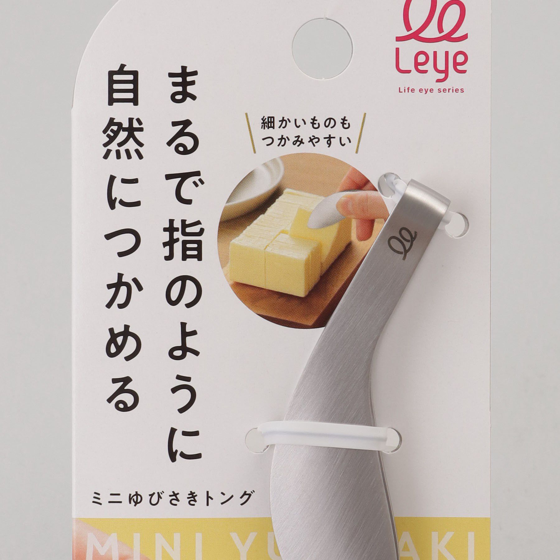212 KITCHEN STORE「ミニゆびさきトング ＜leye レイエ＞」|食器・キッチングッズ|