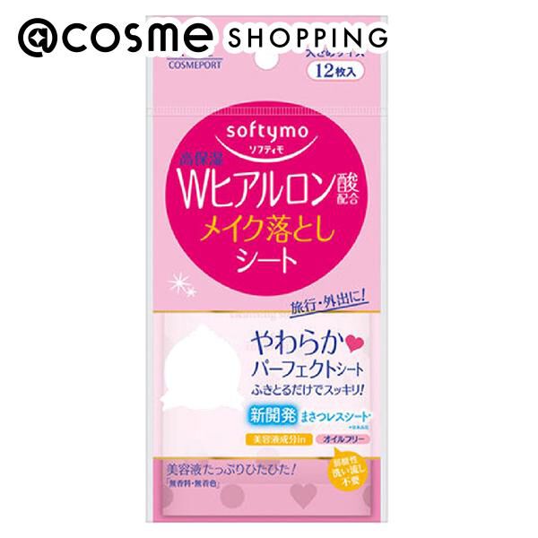 ソフティモ「ソフティモ ホワイト スーパーメイク落としシート(H) b （ヒアルロン酸） 携帯用 (12枚)」|クレンジング|その他