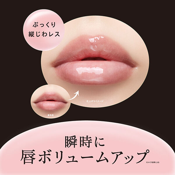 Visee「ヴィセ エッセンス リッププランパー SP001 シアーピンク バニラミント (1)」|リップメイク|