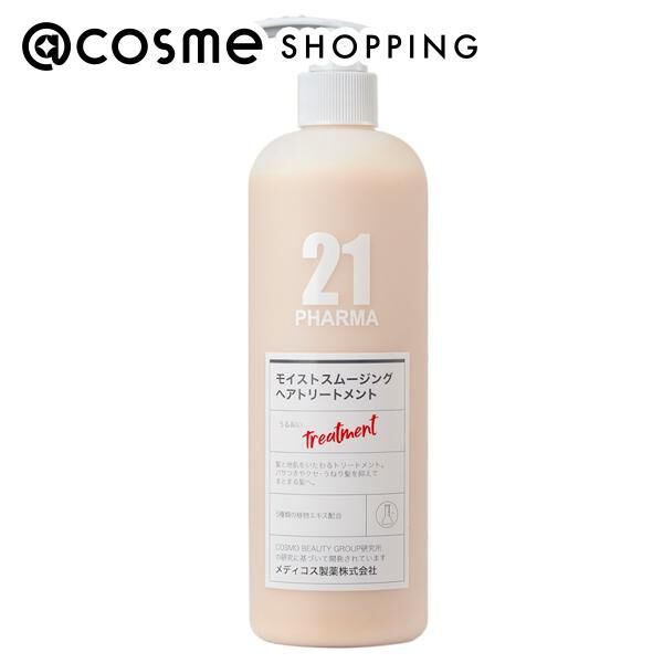  「PHARMA 21 モイストスムージングヘアトリートメント ウッディアンバー調の香り (602ml)」|コンディショナー・トリートメント|その他