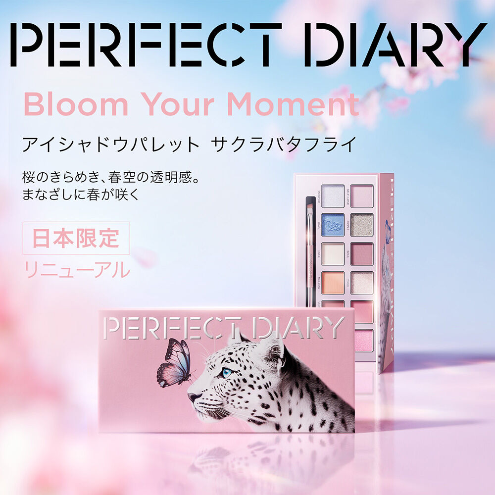  「Perfect Diary エクスプローラ 12色動物アイシャドウパレット 24 サクラバタフライ (14g)」|アイシャドウ|