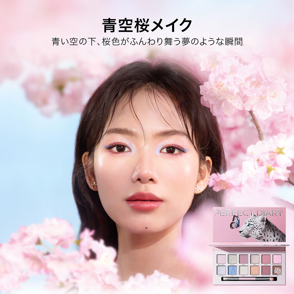  「Perfect Diary エクスプローラ 12色動物アイシャドウパレット 24 サクラバタフライ (14g)」|アイシャドウ|