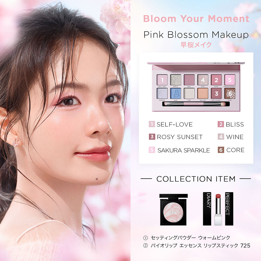  「Perfect Diary エクスプローラ 12色動物アイシャドウパレット 24 サクラバタフライ (14g)」|アイシャドウ|