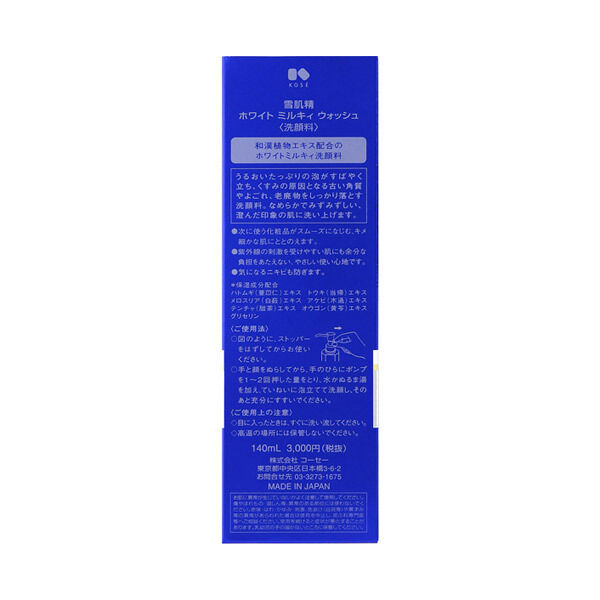  「雪肌精 ホワイト ミルキィ ウォッシュ 本体 (140mL)」|洗顔料|