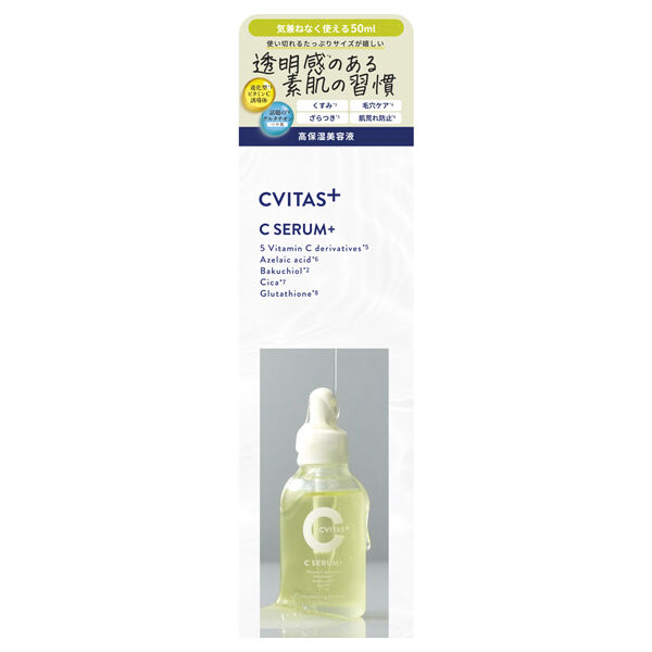  「CVITAS Cセラム+ (50mL)」|美容液・オイル・クリーム|