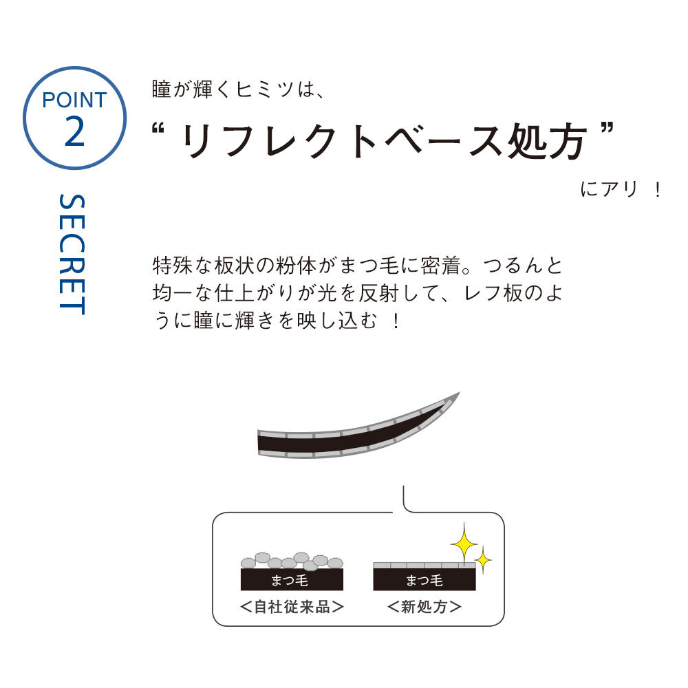 ORBIS「イルミラッシュマスカラ　ブラック　」|マスカラ・まつげ|