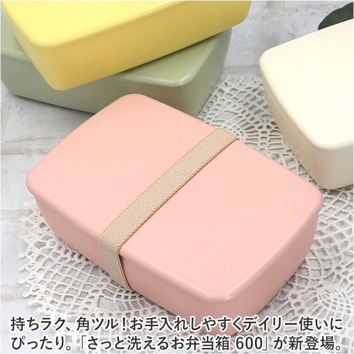 BACKYARD FAMILY「お弁当箱 600ml 通販 ランチボックス ワンタッチランチ 弁当箱 さっと洗える 洗いやすい」|食器・キッチングッズ|
