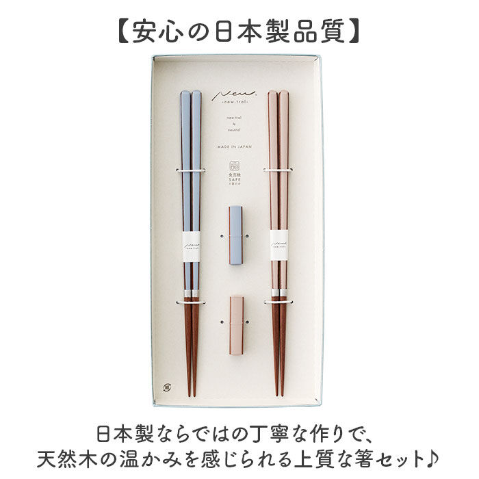 BACKYARD FAMILY「夫婦箸 箸置き セット 通販 日本製 イシダ 夫婦 箸 ペア箸 23cm お箸セット お箸 箱入り」|食器・キッチングッズ|