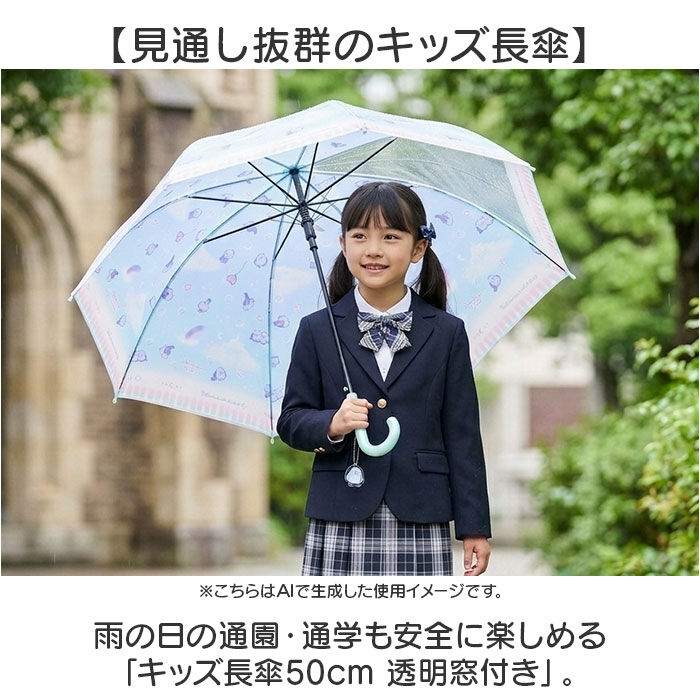 BACKYARD FAMILY「傘 子供用 女の子 通販 長傘 キッズ 50cm 50センチ かわいい グラスファイバー骨 丈夫」|傘|