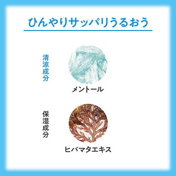  「キモチ 氷冷バスソルト 冷感ストロング/ペンギン（クールミントの香り） (300g(L))」|入浴剤・バスグッズ|