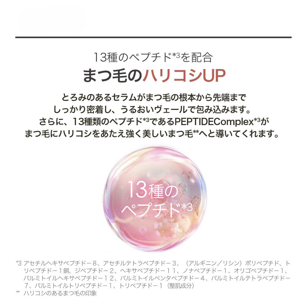  「Kiera beauty Blooming Eyelash Serum 本体 (10ml)」|マスカラ・まつげ|