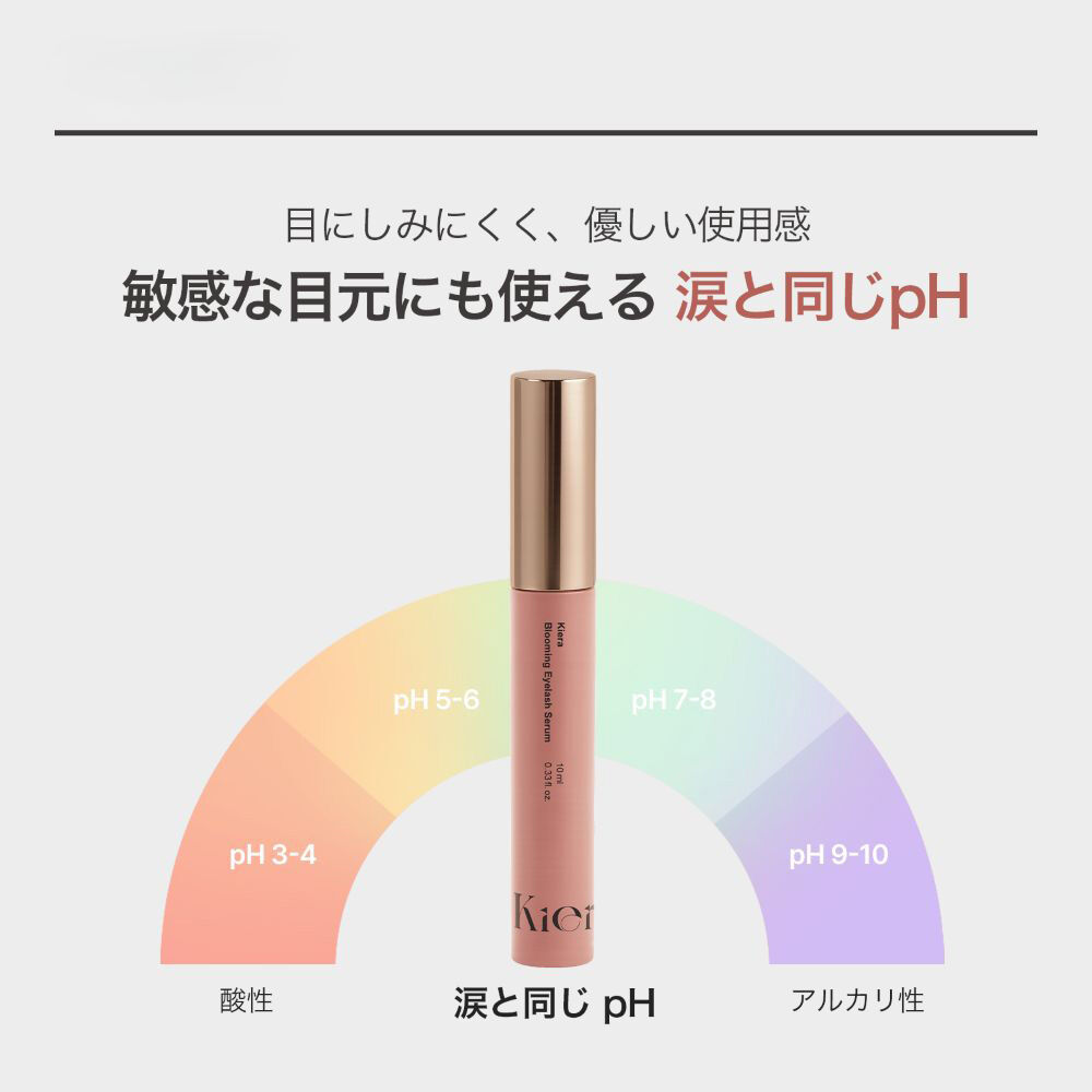  「Kiera beauty Blooming Eyelash Serum 本体 (10ml)」|マスカラ・まつげ|