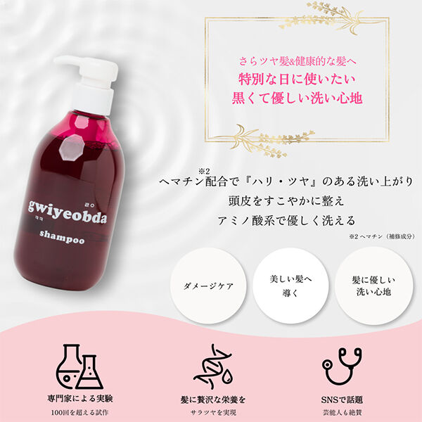  「キヨプタ しゃんぷー (300mL)」|シャンプー|