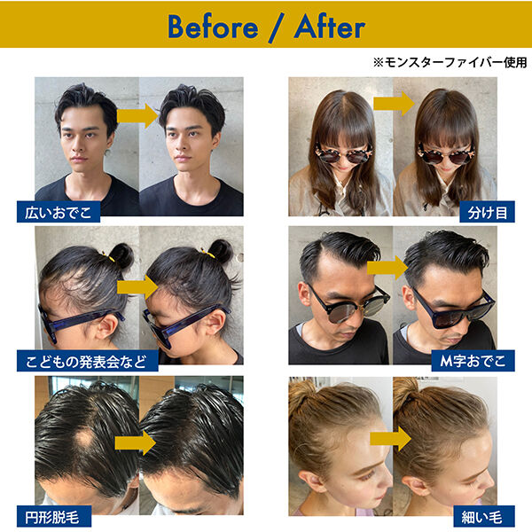  「hair monster lab モンスターファイバー ダークブラウン (12g)」|ヘアスタイリング|