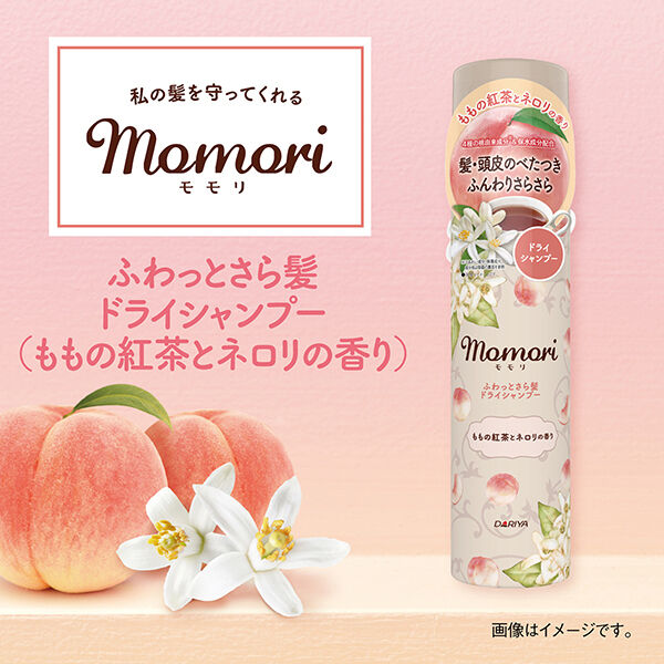  「モモリ ふわっとさら髪ドライシャンプー ももの紅茶とネロリの香り (100g)」|シャンプー|