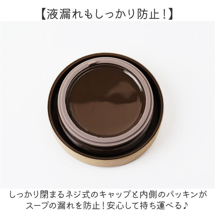 BACKYARD FAMILY「スープポット 300ml 通販 mofusando モフサンド スープ スープジャー」|食器・キッチングッズ|